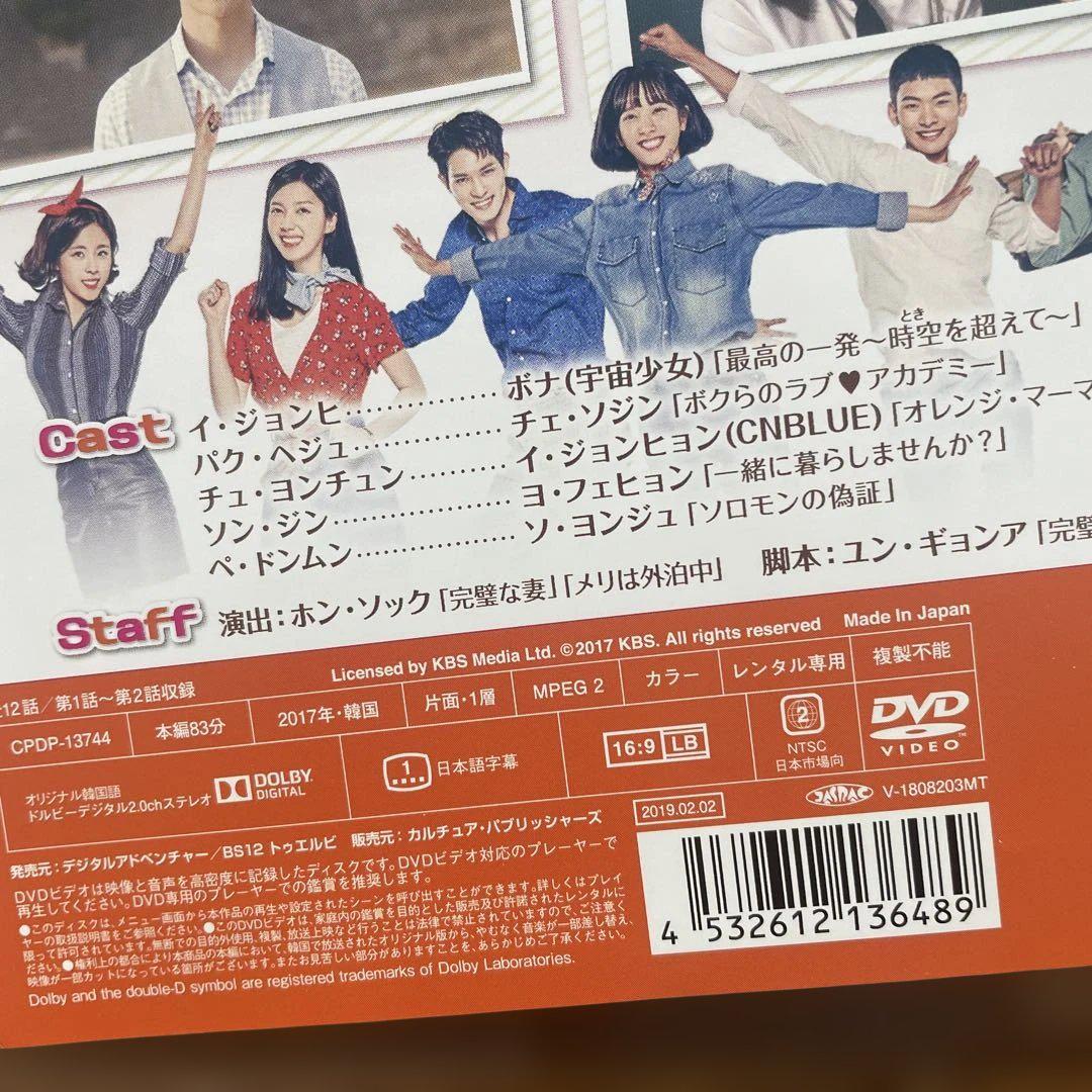 Amazon.co.jp: ボナ☆イ・ジョンヒョン『キミに猛ダッシュ～恋の