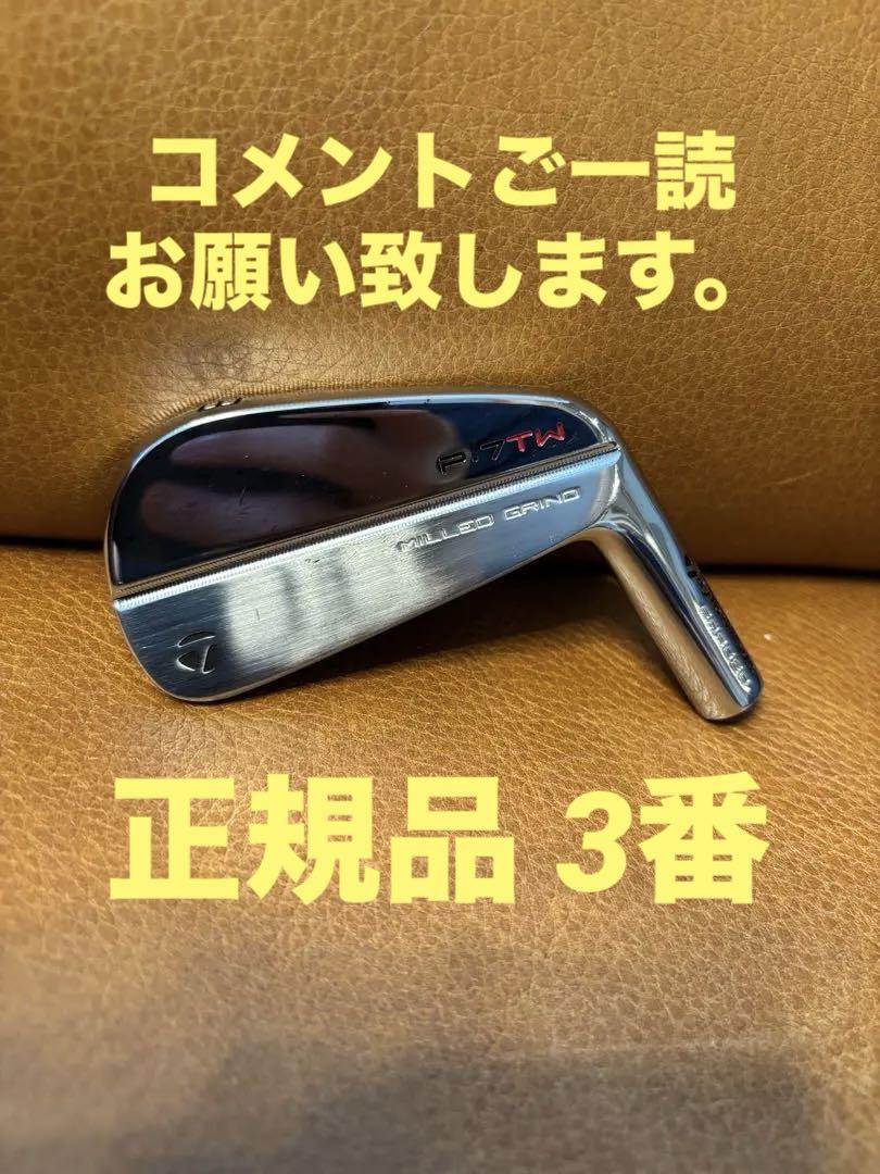 正規品 Taylormade P7TW 3番 タイガーウッズ