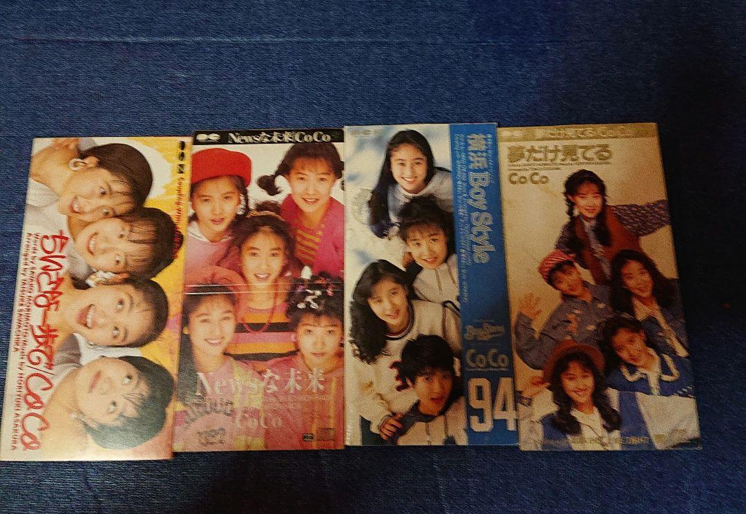 ココ coco シングル8センチ8cmシングル短冊CD コンプリート14枚+