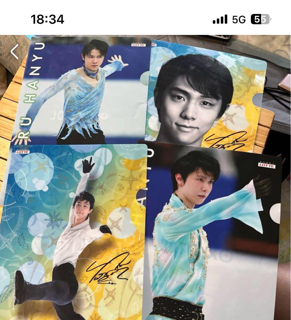 羽生結弦 クリアファイル 4枚セット サイン入り