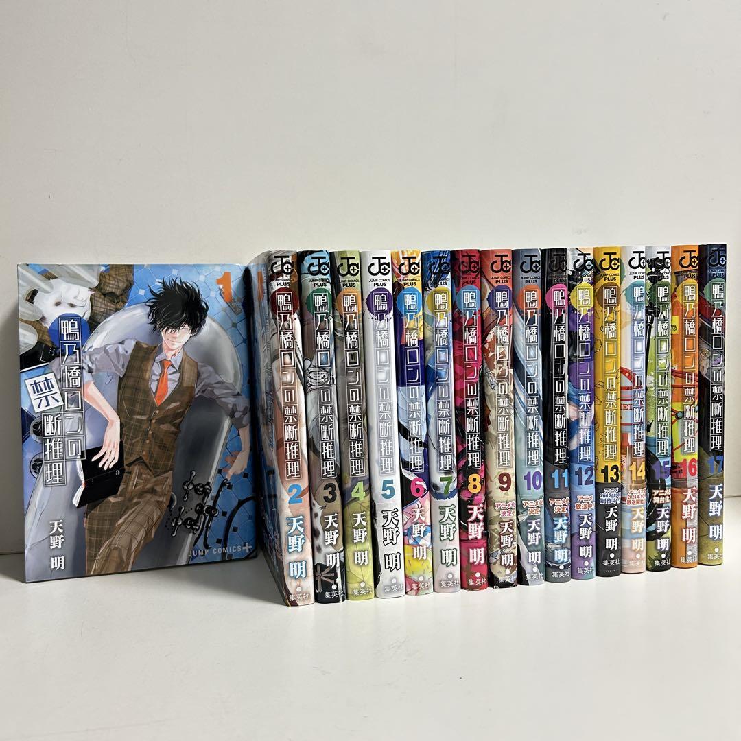 鴨乃橋ロンの禁断推理(1) ジャンプC+ 中古漫画・コミック
