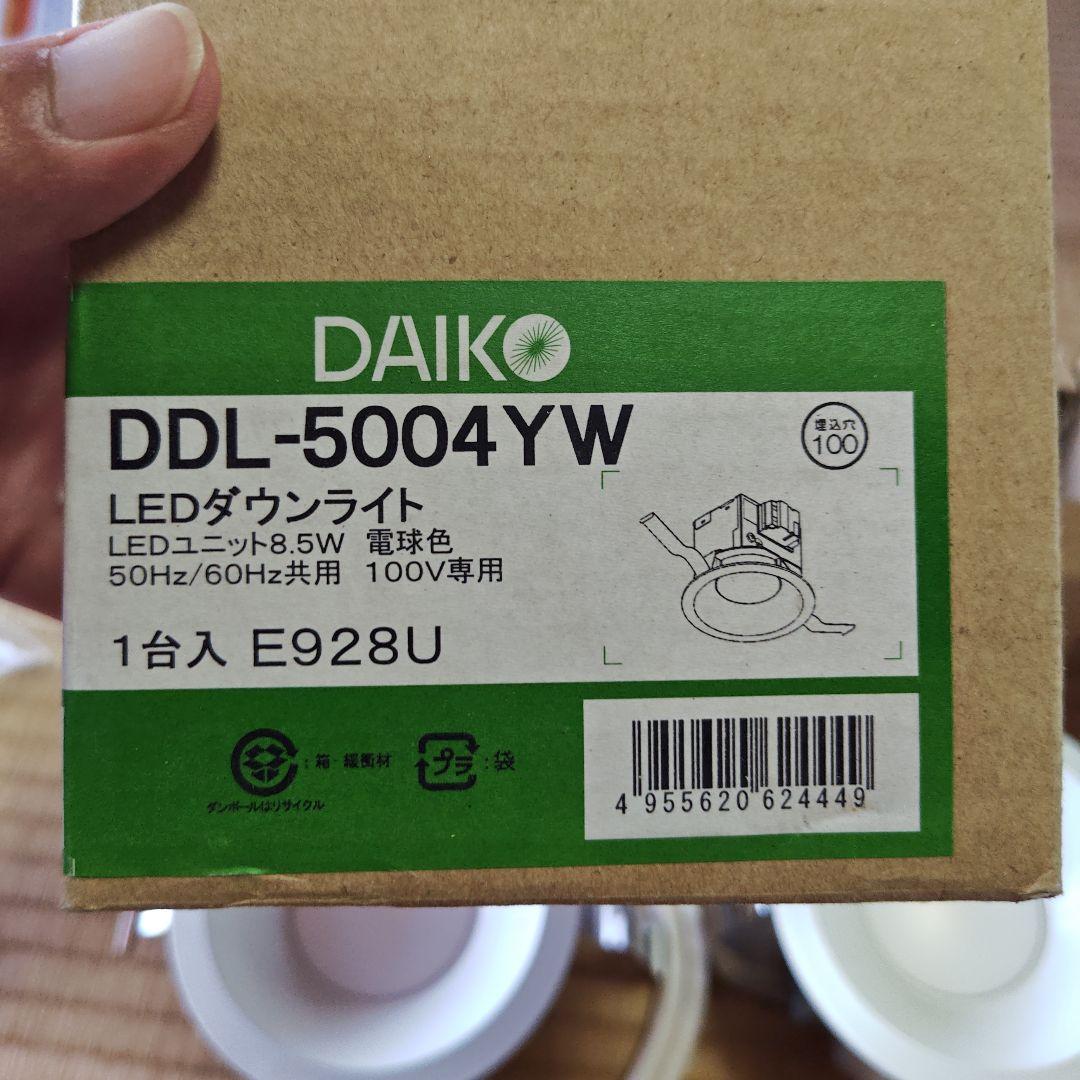 DAIKO LEDダウンライト DDL-5004YW 2台セット - メルカリ