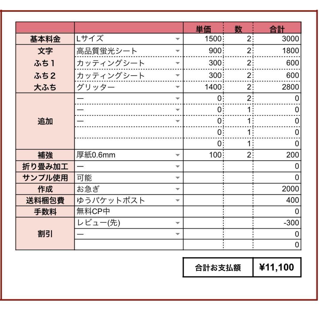 0618/0.6⭐︎うちわ文字 オーダー