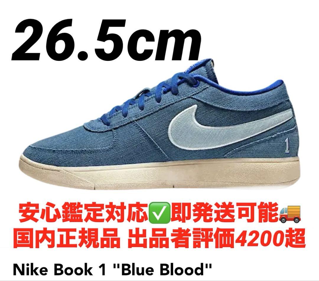 Nike Book 1 