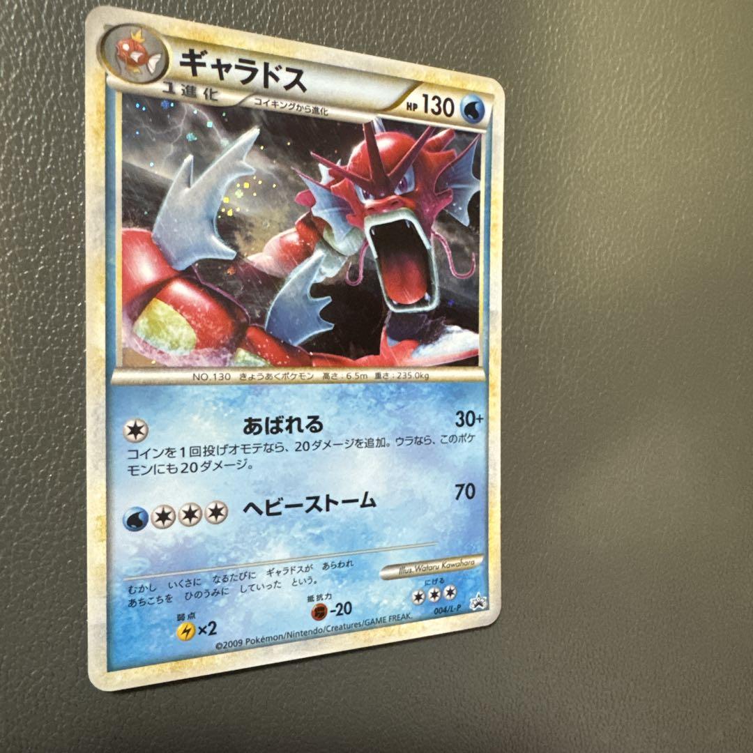 ギャラドス：ランダムベーシックパック おまけキラカード PROMO 004/L… ギャラドス：ランダムベーシックパック おまけキラカード PROMO