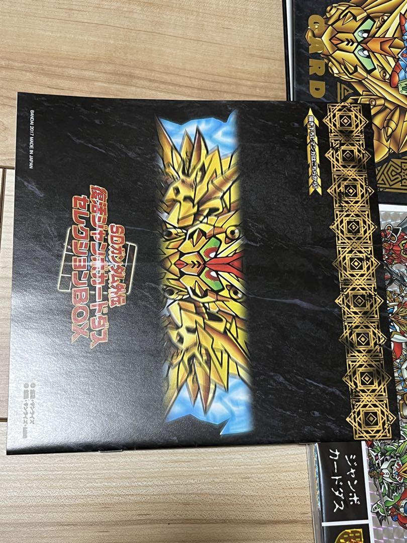 輸送箱未開封】 SDガンダム外伝 復活ジャンボカードダス