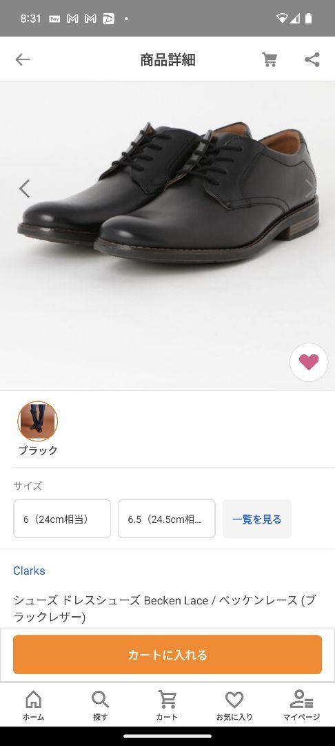 クラークス　24センチ　ブラック　Becken Lace / ベッケンレース