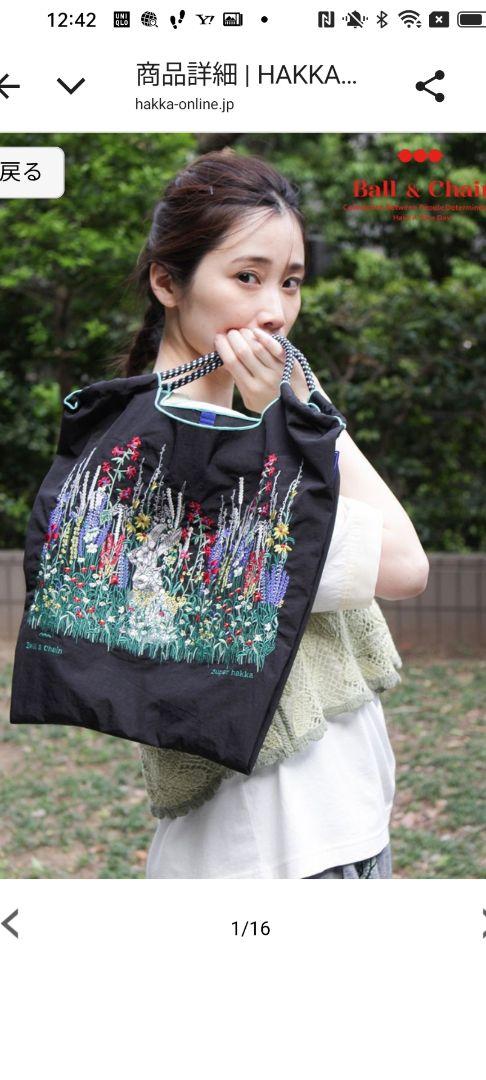 Ball＆Chain×SUPER HAKKA　うさぎの隠れ家刺繍トートバッグ　М