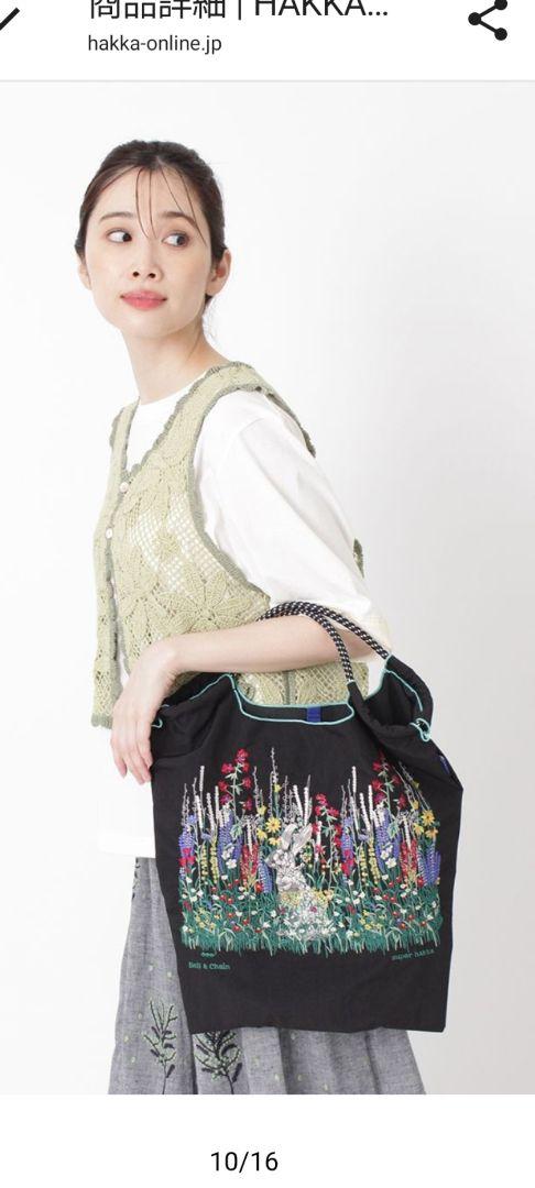 Ball＆Chain×SUPER HAKKA　うさぎの隠れ家刺繍トートバッグ　М