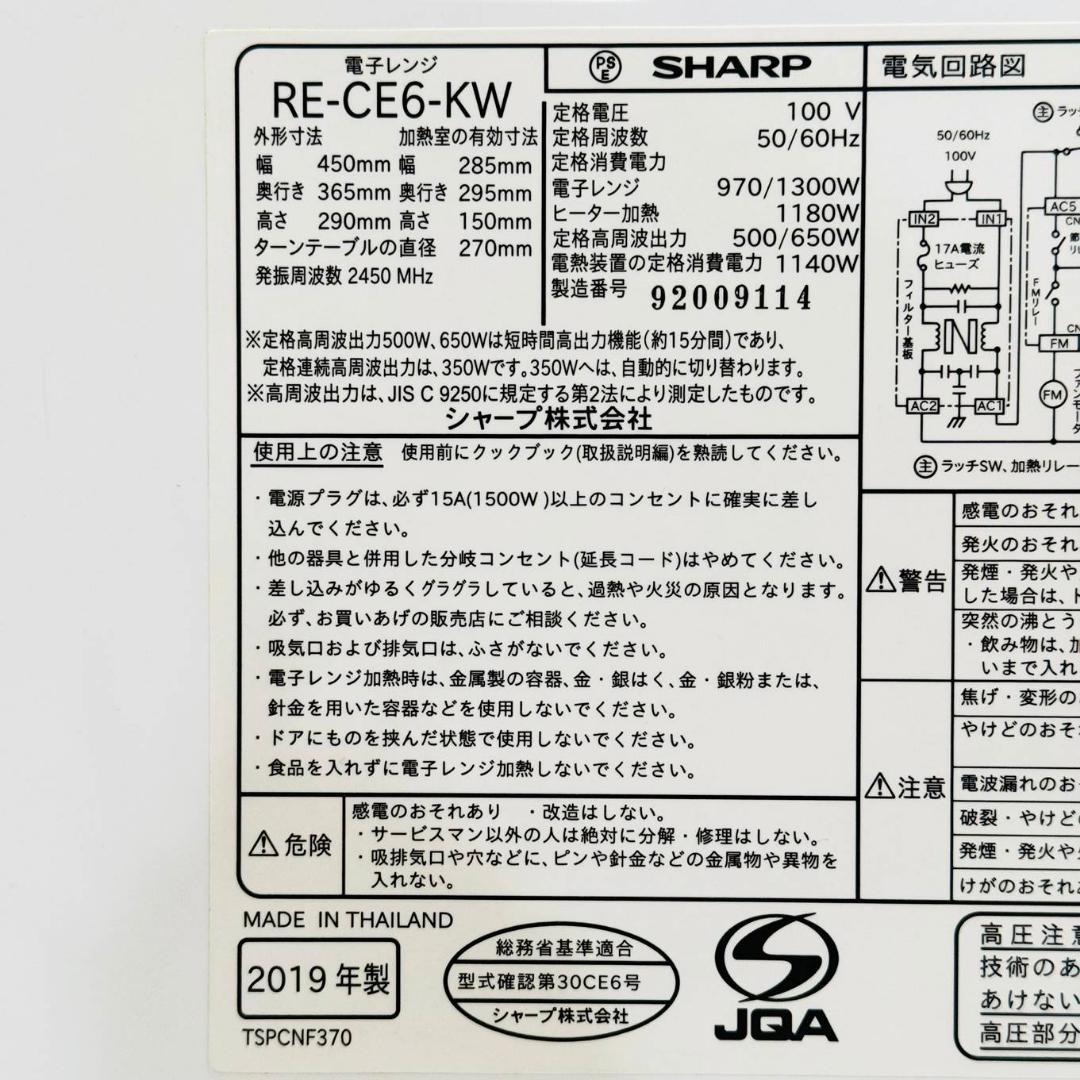 甲HK9998　クリーニング済　送料無料　即購入可能　スピード発送　電子レンジ