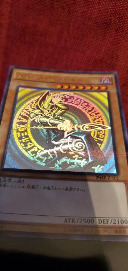 遊戯王 ホロ EISFZ-m72688840092 ブラックマジシャン 国産超特価