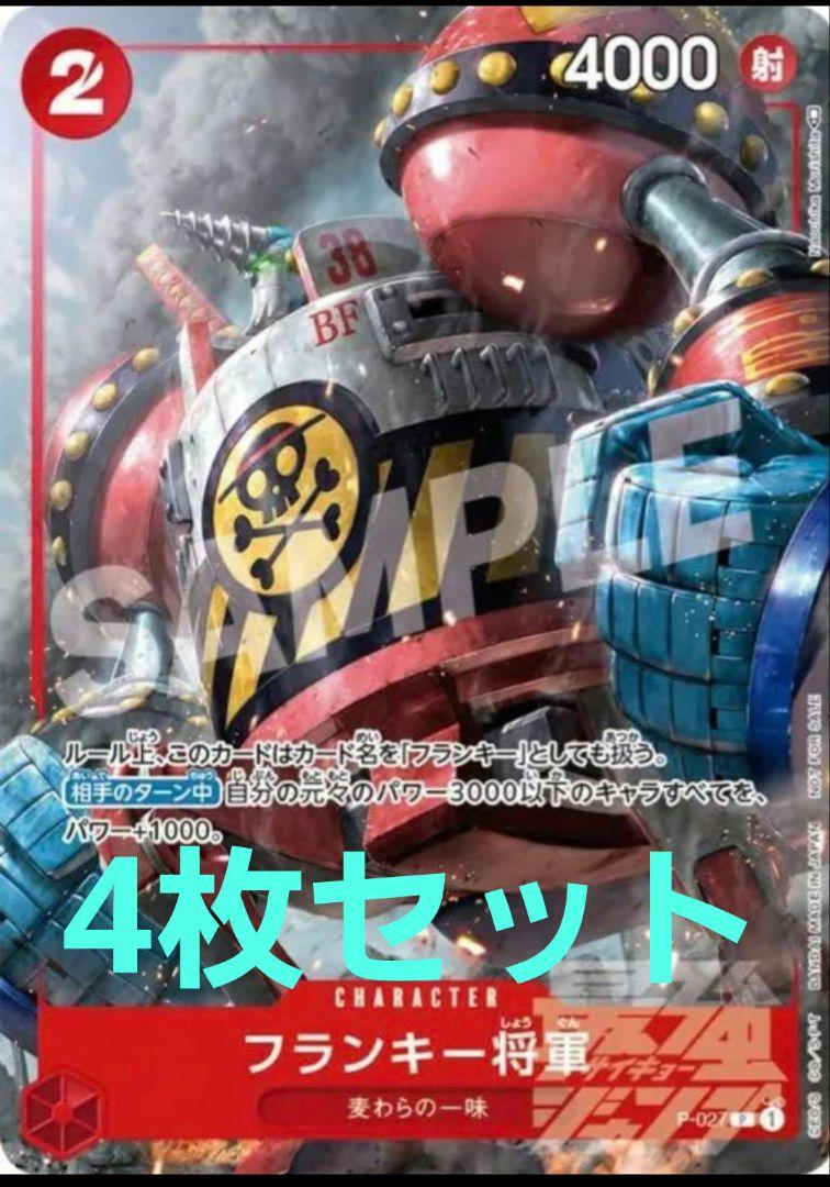 最強ジャンプ12月号 フランキー将軍 - メルカリ 最強ジャンプ12月号 フランキー将軍 - メルカリ