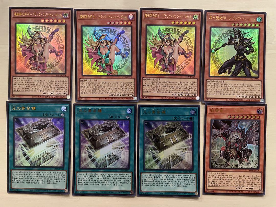 遊戯王 光の黄金櫃 魔術師の弟子ブラックマジシャンガール