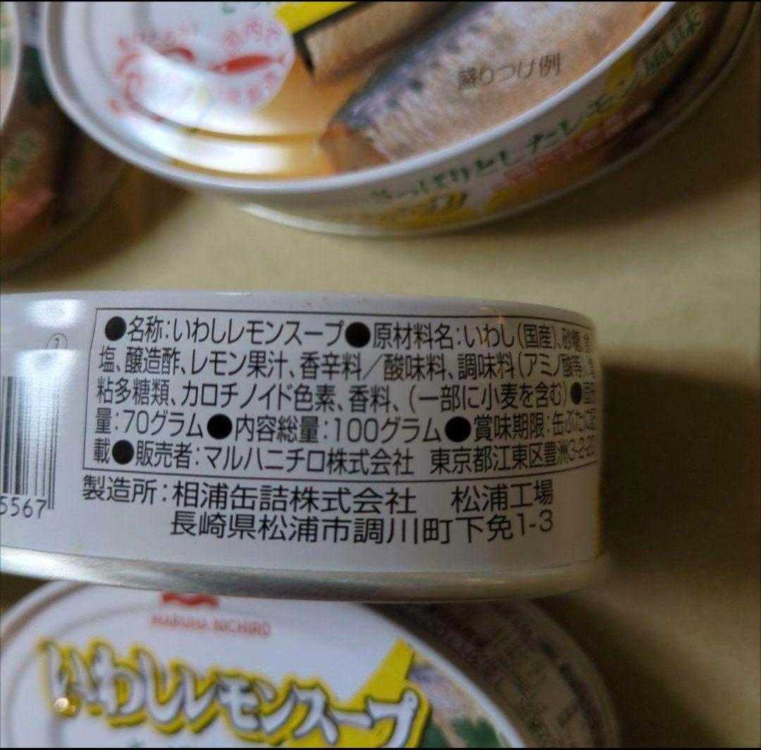 レモンスープ　８個 しんこう　国産果汁　スティック　シャーベット １６袋