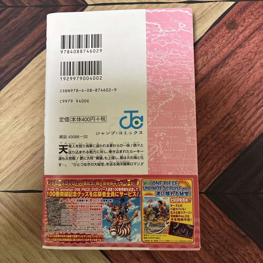 ONE PIECEワンピース◆共通帯◆初期複数あり◆初版 ☆初版☆ ワンピース 52巻 帯 チラシ 付き ONE PIECE - メルカリ