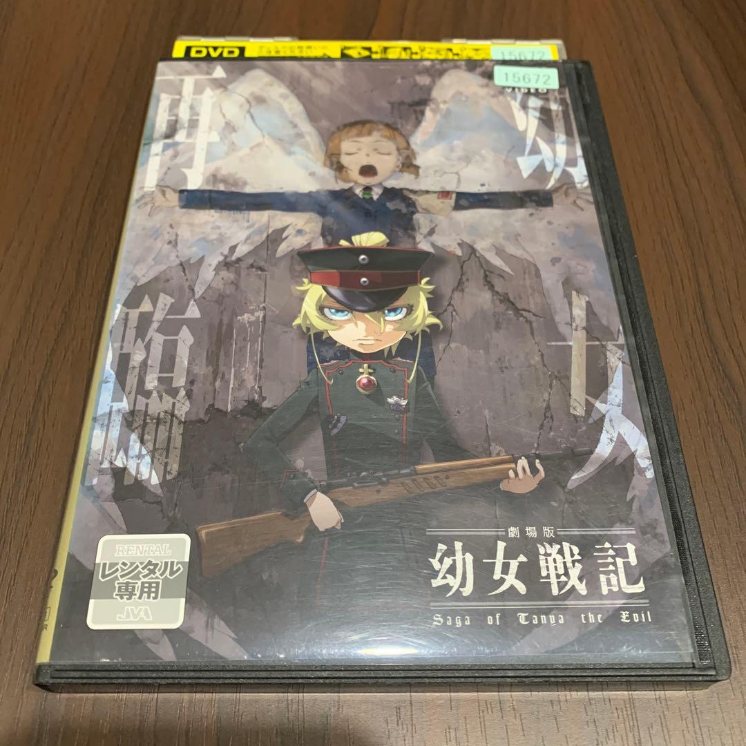 最大74%OFFクーポン 劇場版 幼女戦記 saga of tanya the evil レンタル