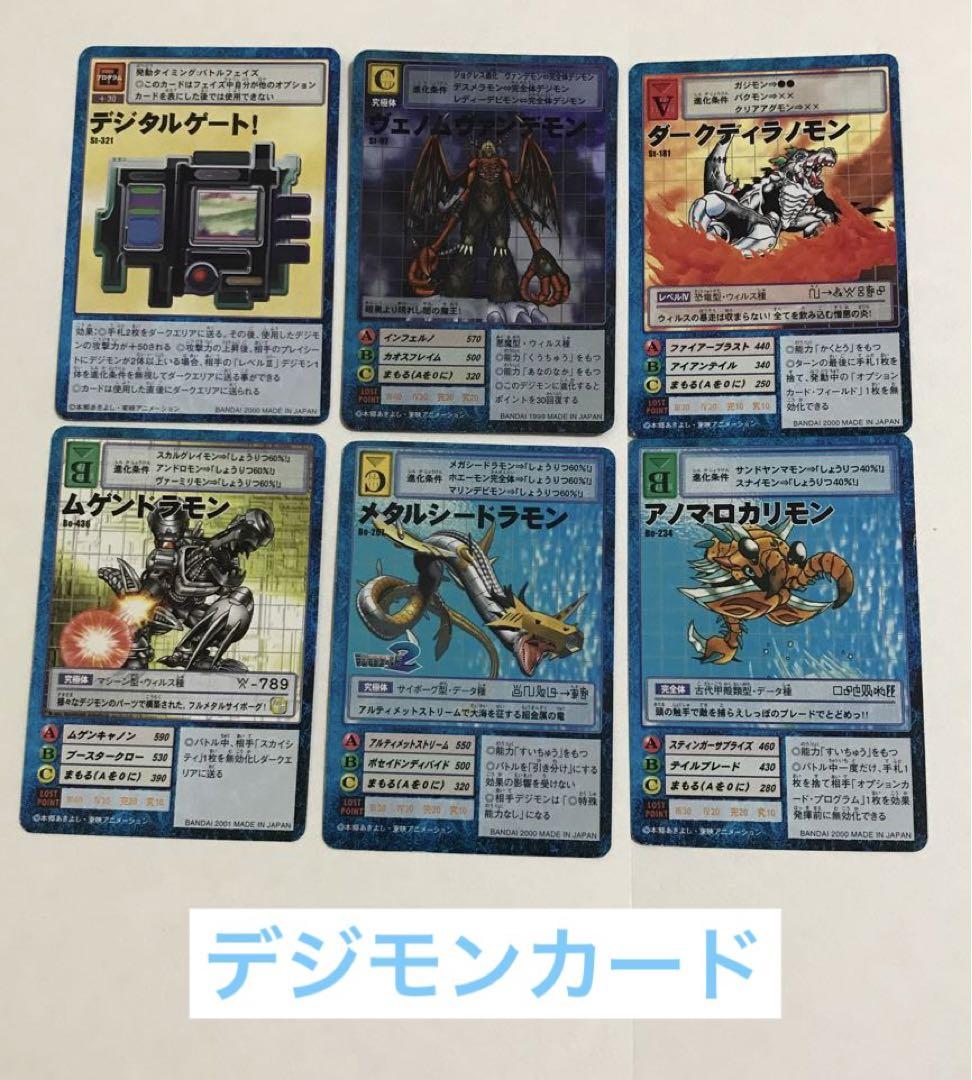 デジモンカード　20 まとめ売り　6枚