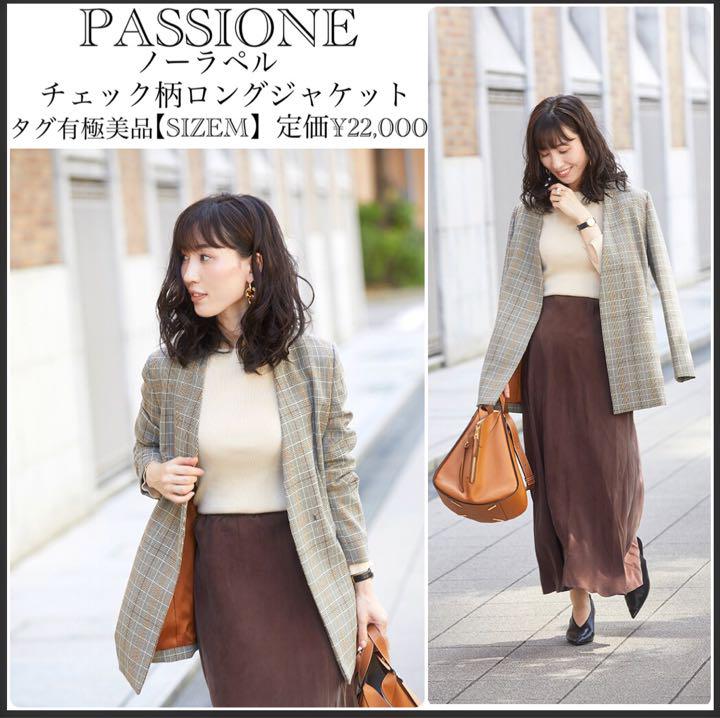 パシオーネ/タグ付美品/チェックノーラペルジャケット/