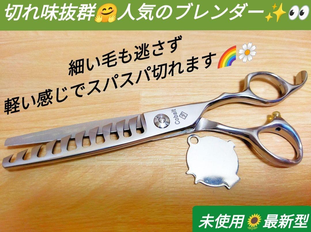 切れ味抜群セニングシザーブレンディングシザー美容師トリマートリミングペット理容師 - メルカリ 切れ味抜群セニングシザーブレンディングシザー美容師トリマートリミングペット理容師 - メルカリ