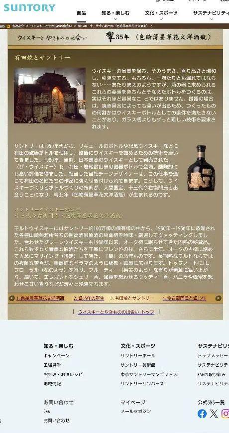 GW特価　サントリー ザ・ウイスキー　SUNTORY THE WHISKY　特級