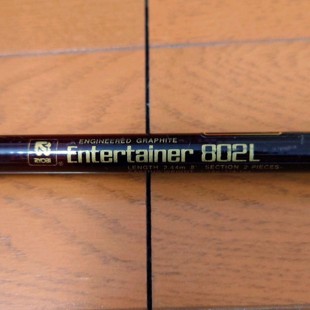 Entertainer スペシャル 802L | アウトドア用品・アウトドア
