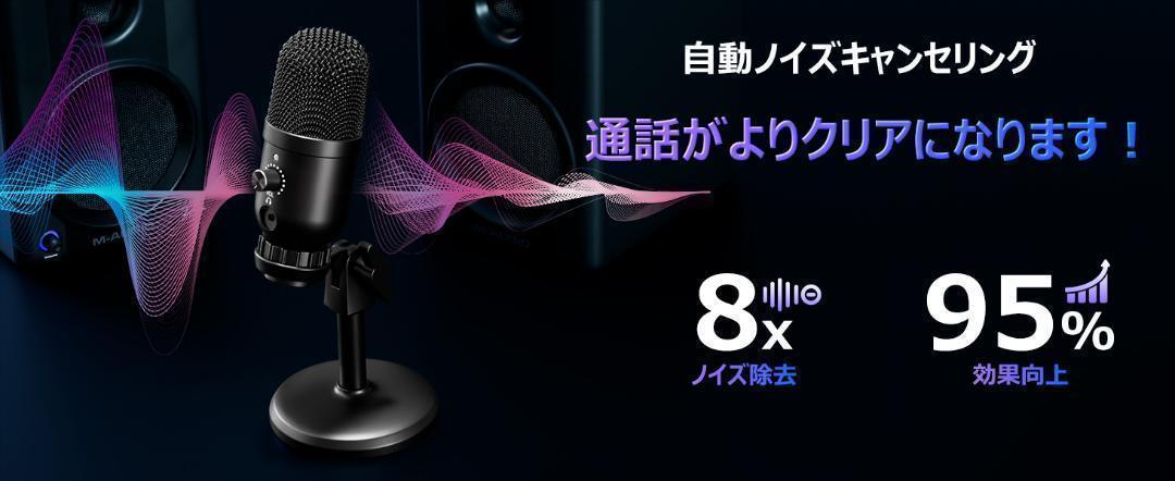 [新品]【配信用マイク】マイクロUSB 卓上マイクスタンド付属 PC用録音マイク