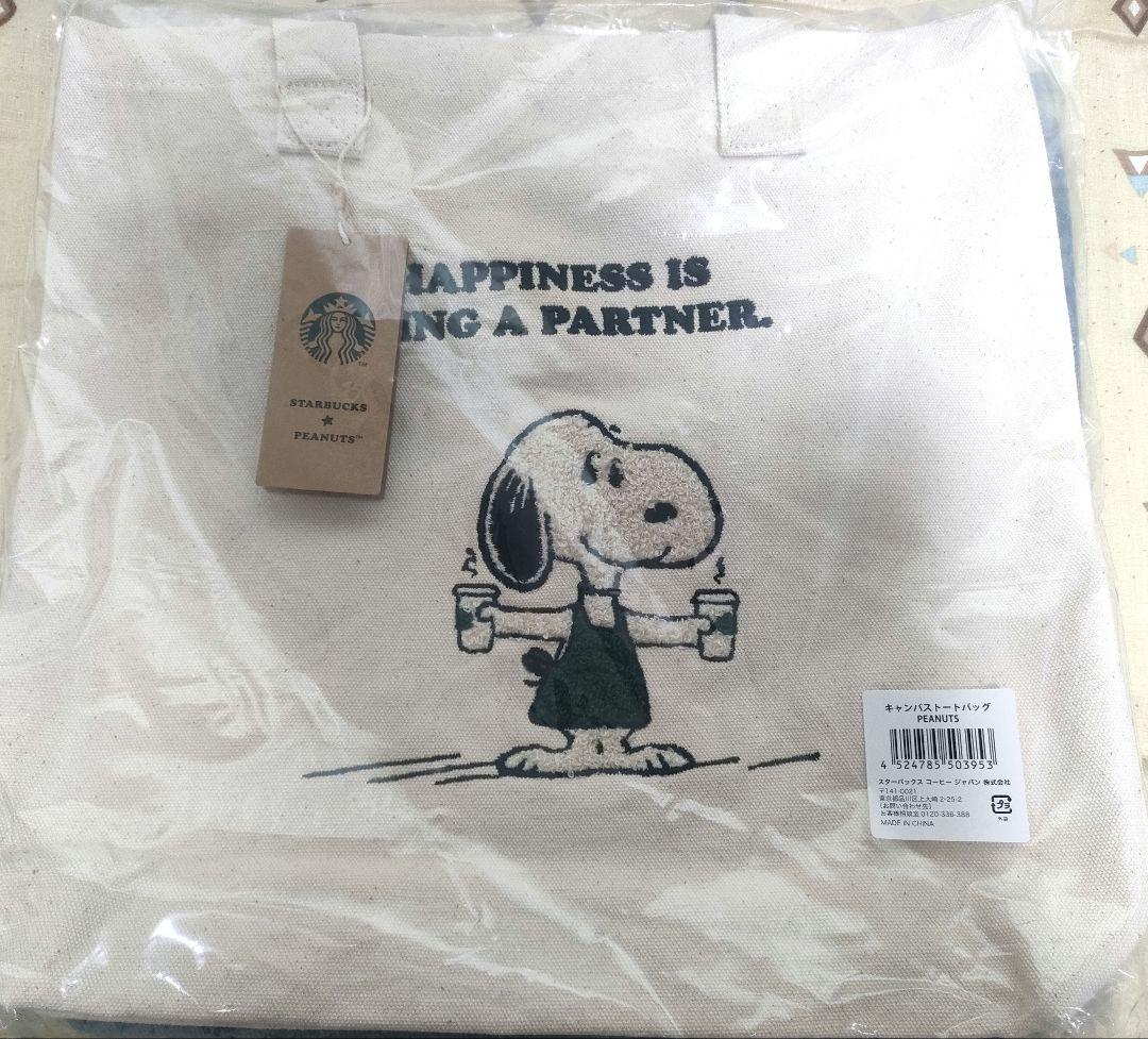 Starbucks×PEANUTS 第1弾 トートバッグ