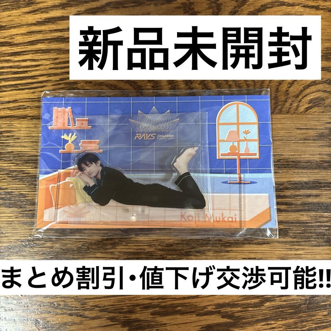 新品未開封 向井康二 アクスタ RAYS - メルカリ