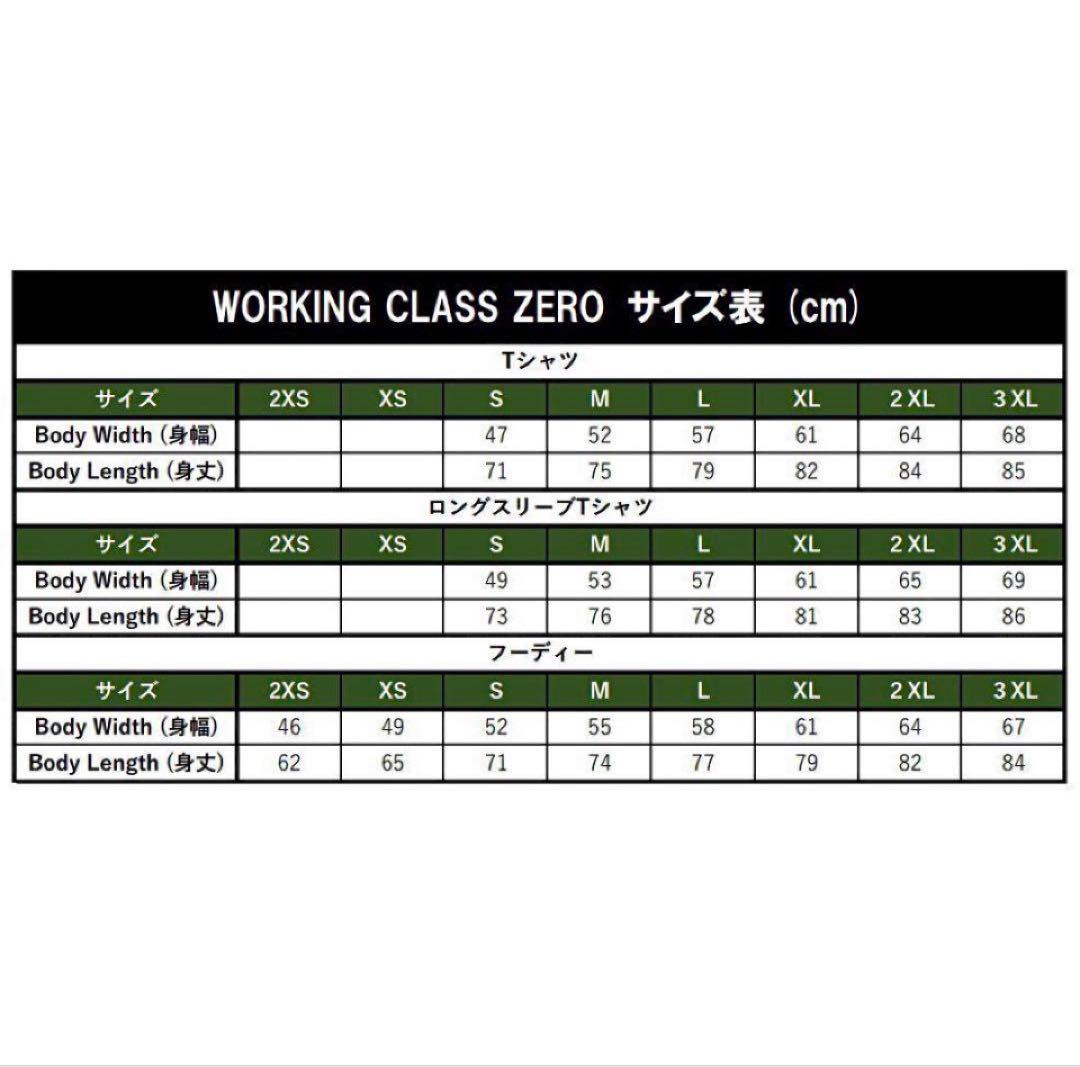 WORKING CLASS ZERO ワーキングクラスゼロ　パーカー