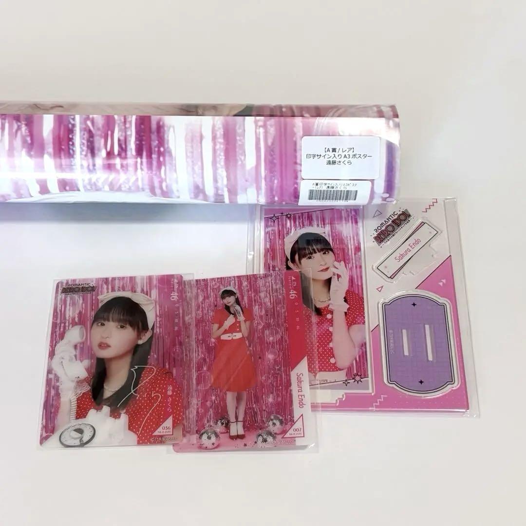 乃木坂46 遠藤さくら ポスター アクスタ テレホンカード風モバカ