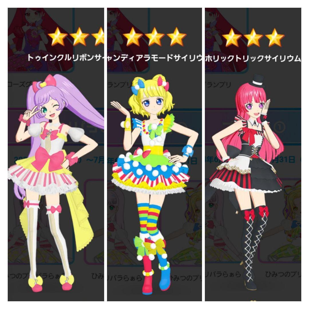 アイプリバース プリパラ① 3点フルコーデセット - メルカリ