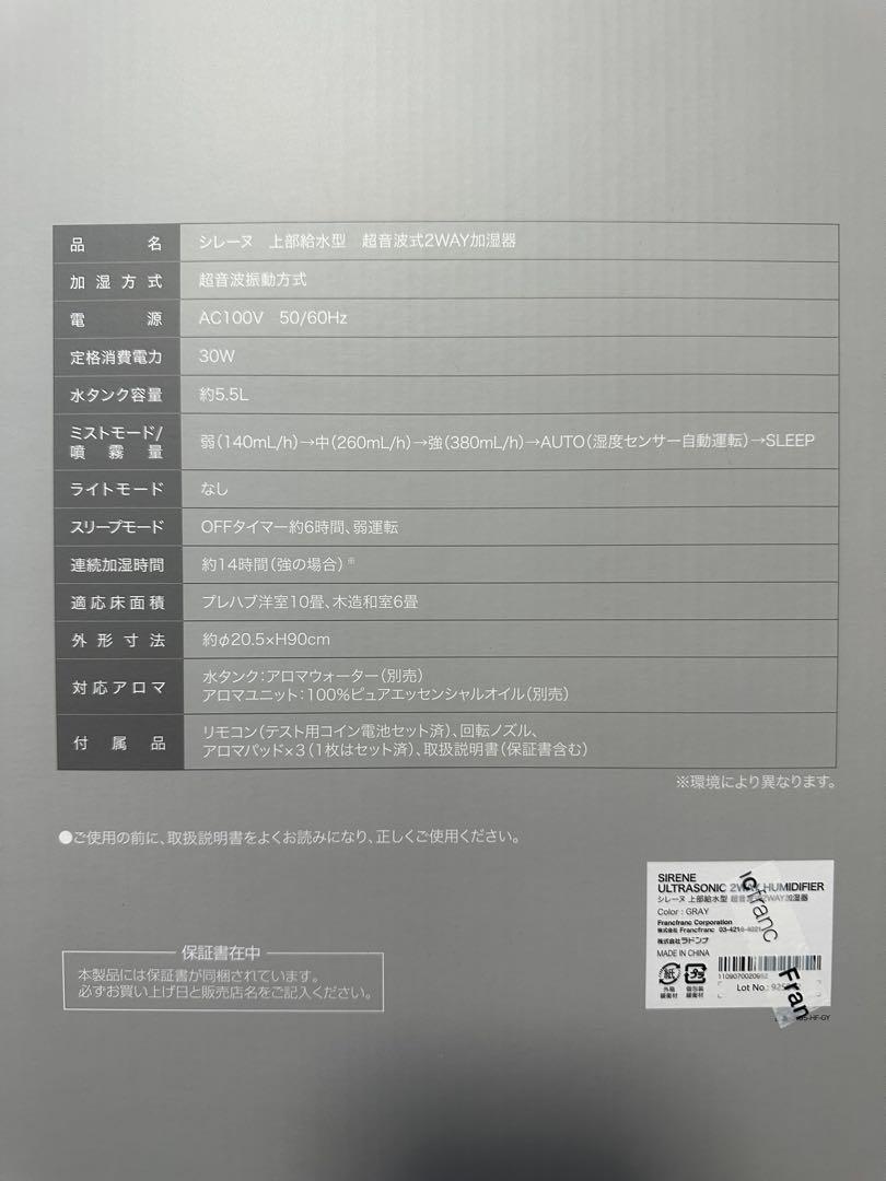 Francfrancシレーヌ 超音波2WAY加湿器 オシャレインテリア 家電
