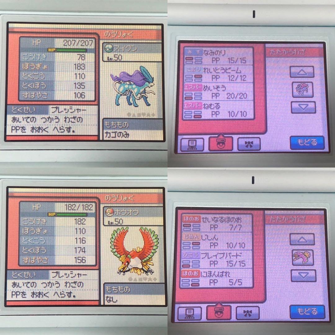 ポケットモンスター ハートゴールド ポケットモンスター ハートゴールド