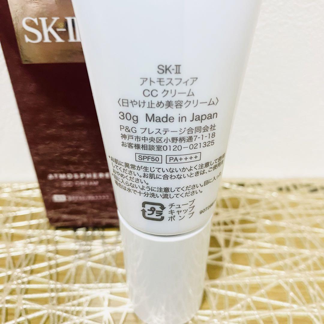 【パックプレゼント】SK-II アトモスフィア　CCクリーム30g
