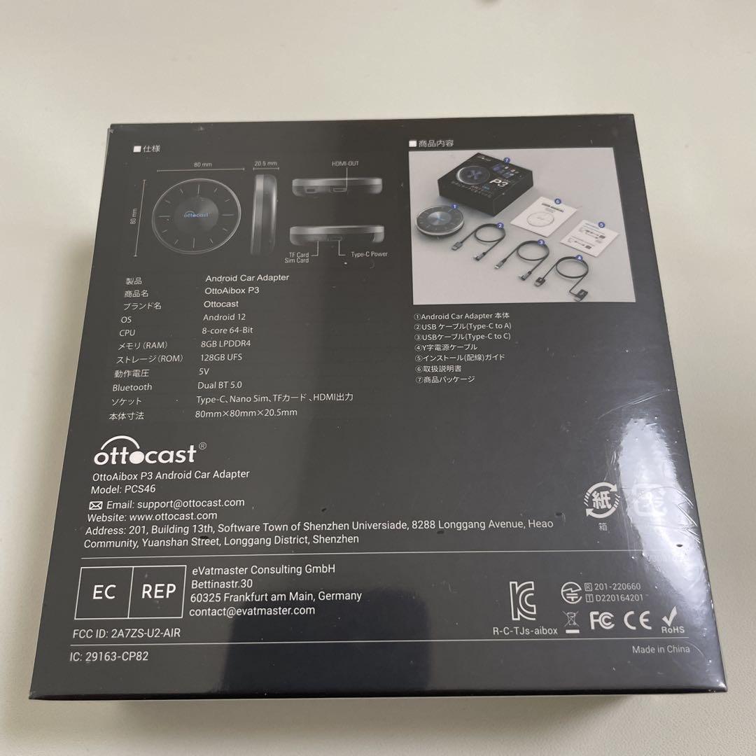 オットキャスト Ottocast OttoAibox P3