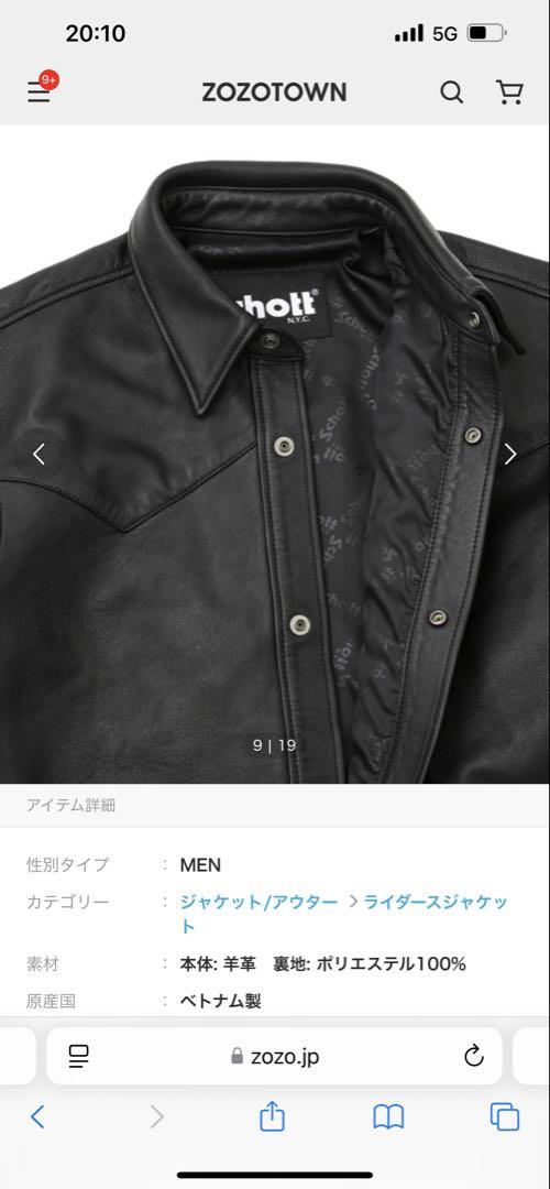 WESTERN LEATHER JACKET/ウエスタン レザージャケット | Schott