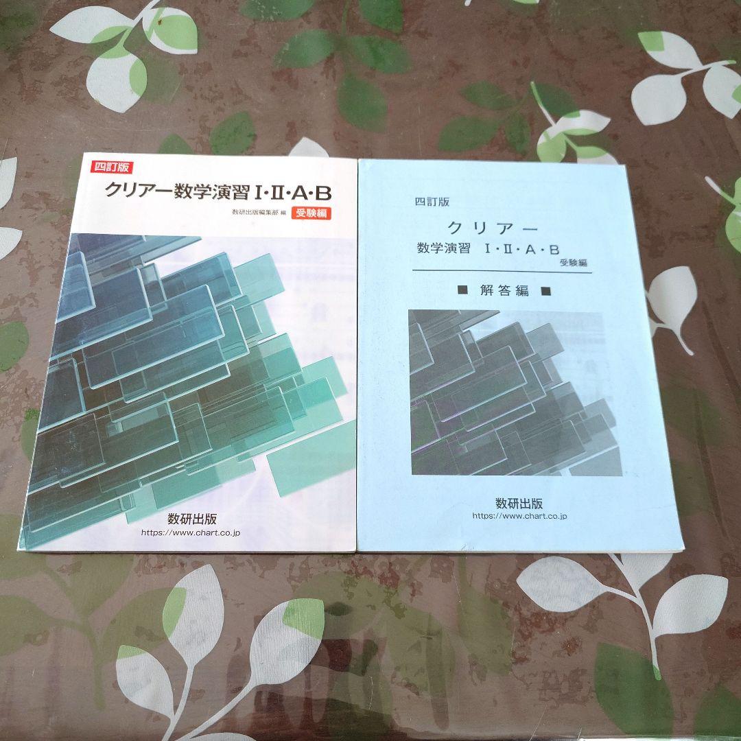 ジュニアセレクト 数学演習 1・2・A・B 受験編 |本 | 通販 | Amazon