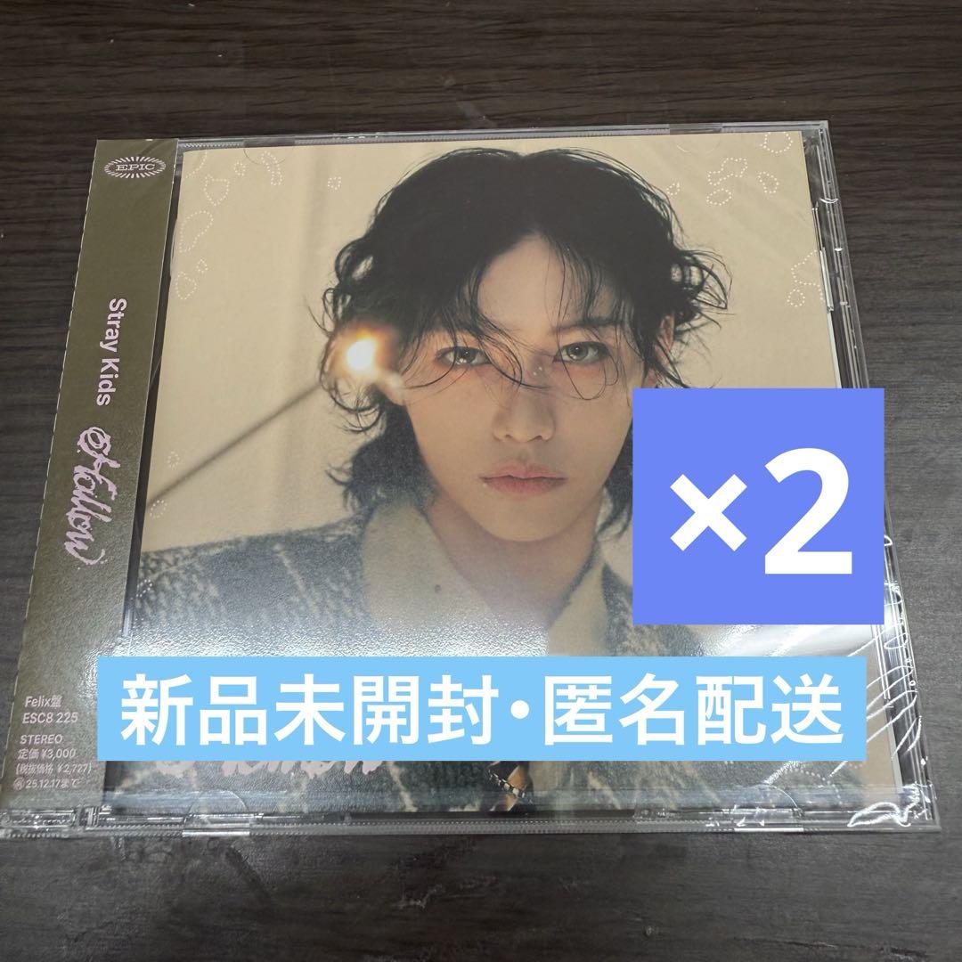 Stray Kids フィリックス FC盤 新品未開封 6枚 Stray Kids フィリックス FC盤 新品未開封 2点 - メルカリ