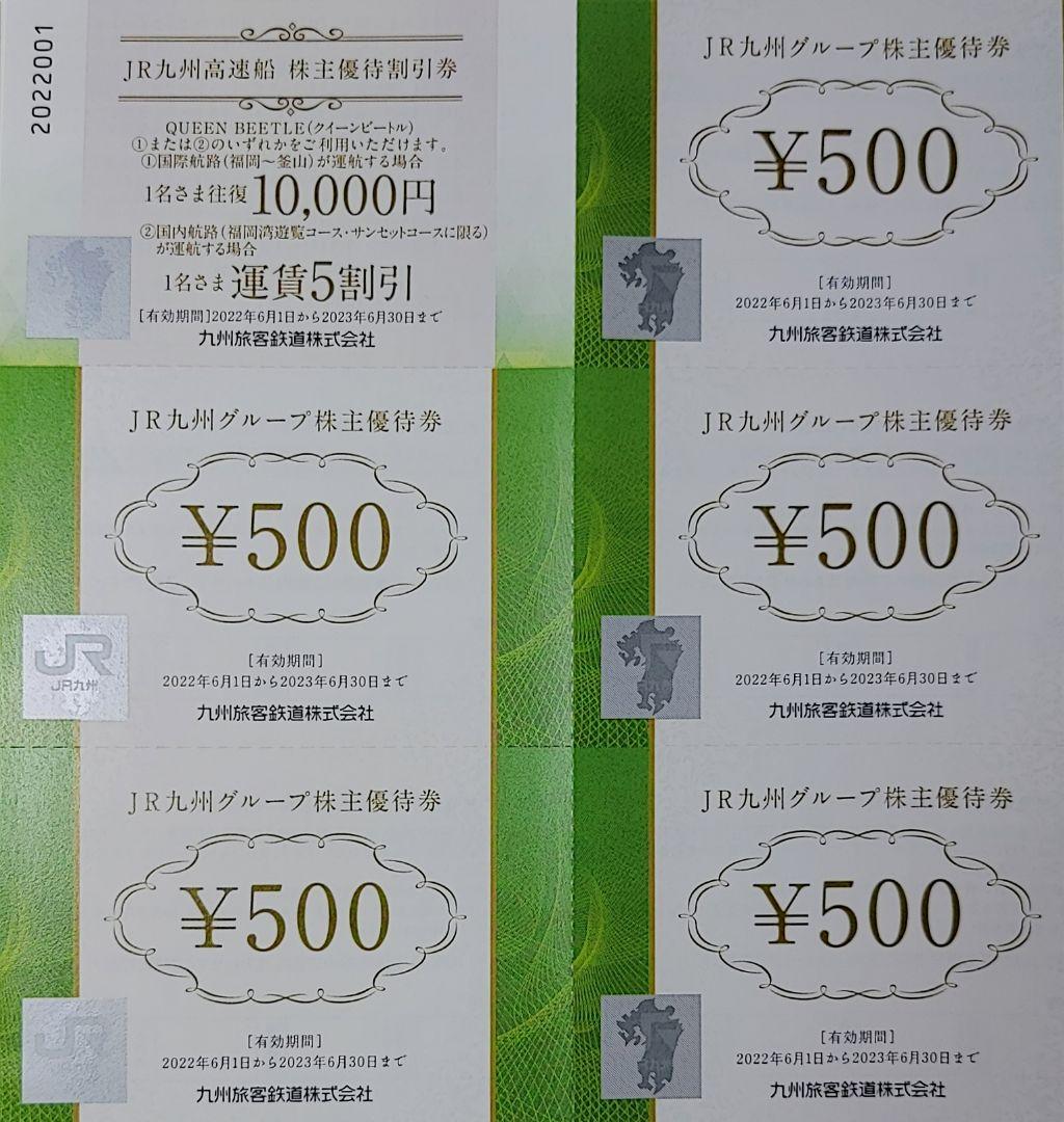 ホワイト系上品なスタイル株主優待JR九州6枚綴り その他 チケットホワイト系¥9,000-www.outthere.travel ホワイト系上品なスタイル株主優待JR九州6枚綴り その他 チケットホワイト系¥9,000-www.outthere.travel