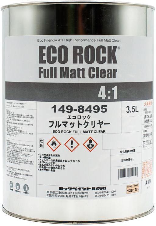 149-8495 フルマットクリヤー 3.5L ロックペイント エコロック 車