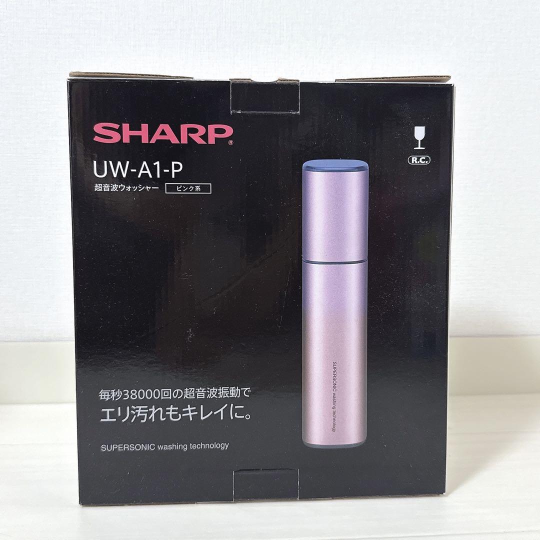 UW-A1-P ハンディ洗濯機 超音波ウォッシャー ピンク系 新品