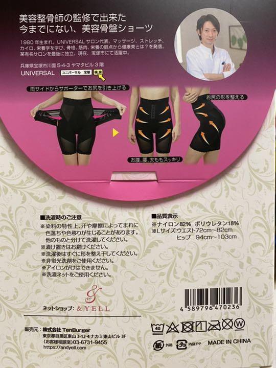 メルカリ マジカルシェリー Lサイズ 矯正骨盤ショーツ エクササイズ用品 3 350 中古や未使用のフリマ メルカリ マジカルシェリー Lサイズ 矯正骨盤ショーツ エクササイズ用品 3 350 中古や未使用のフリマ
