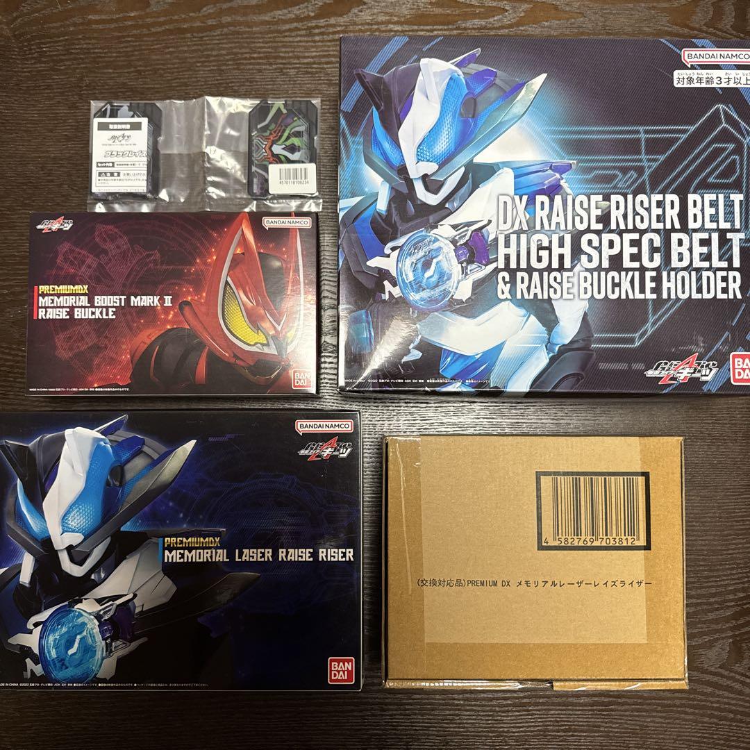 メモリアル レーザーレイズライザー 初回限定 ＆ 修正品 セット PREMIUM DX メモリアルレーザーレイズライザー | NARIKIRI WORLD