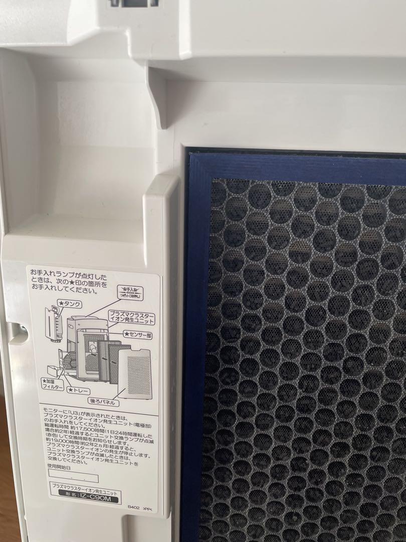 SHARPプラズマクラスター2500 加湿空気清浄機 KI-LX75-W