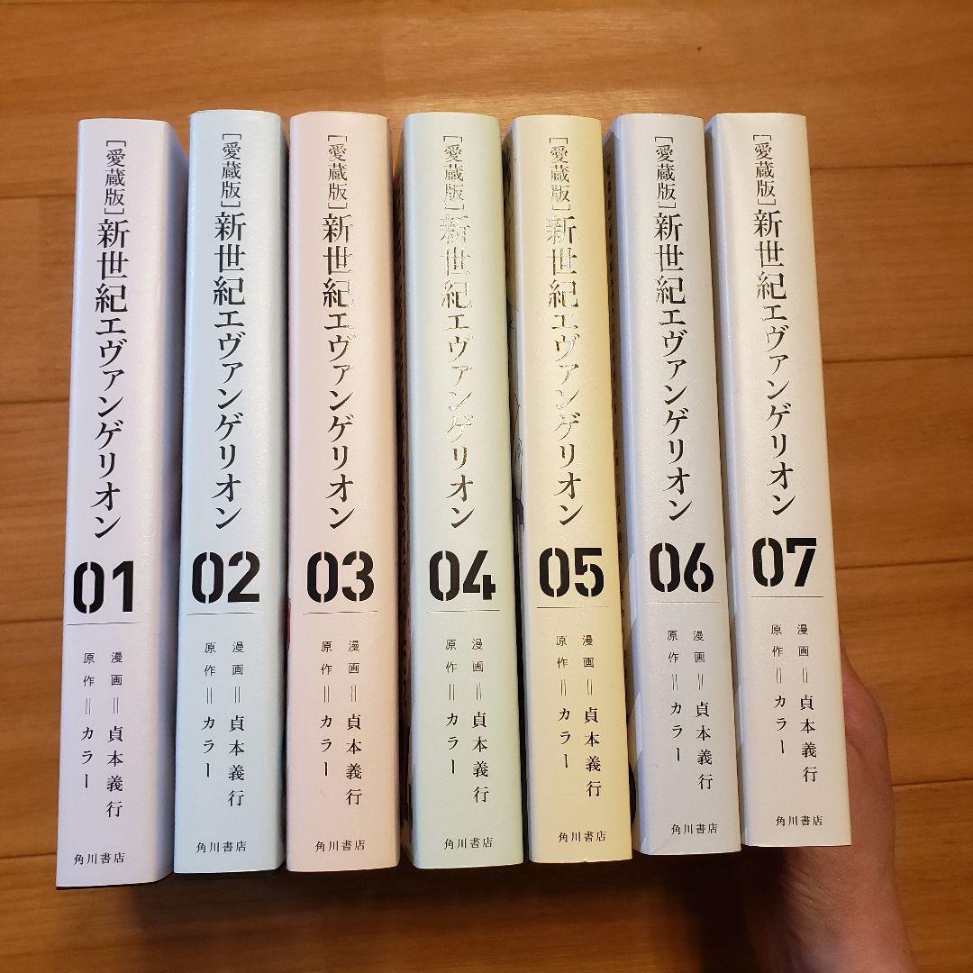 愛蔵版 新世紀エヴァンゲリオン全巻セット 特典付き | laerre.org