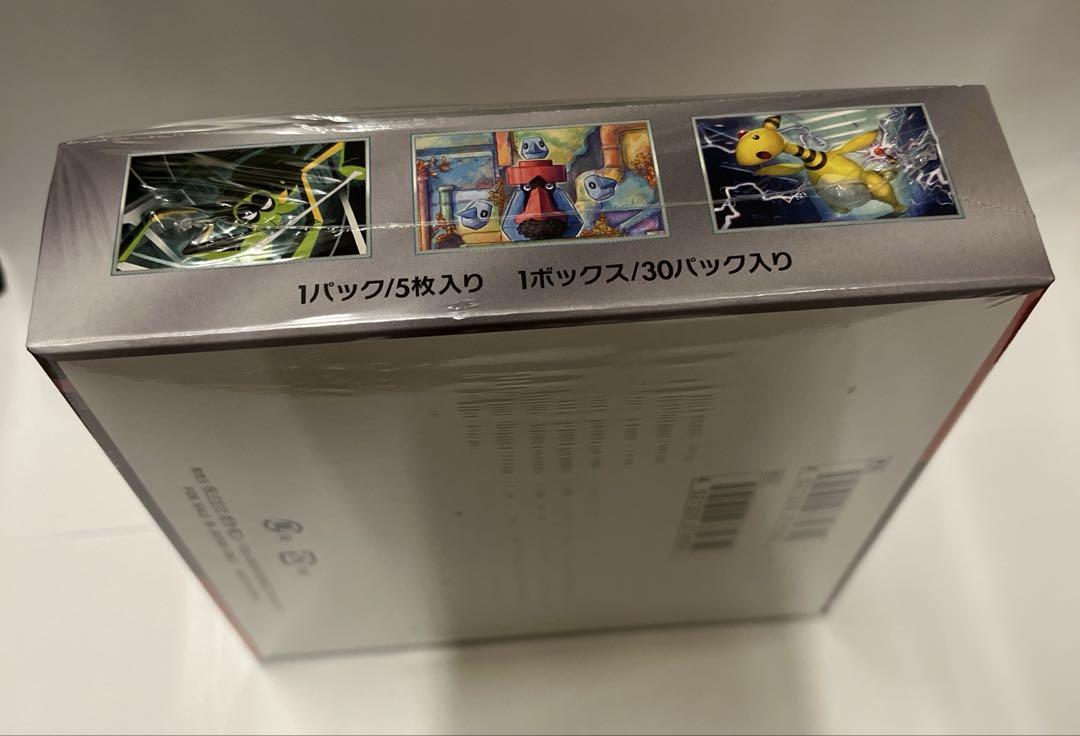 ポケカ　ロケット団の栄光　シュリンクあり