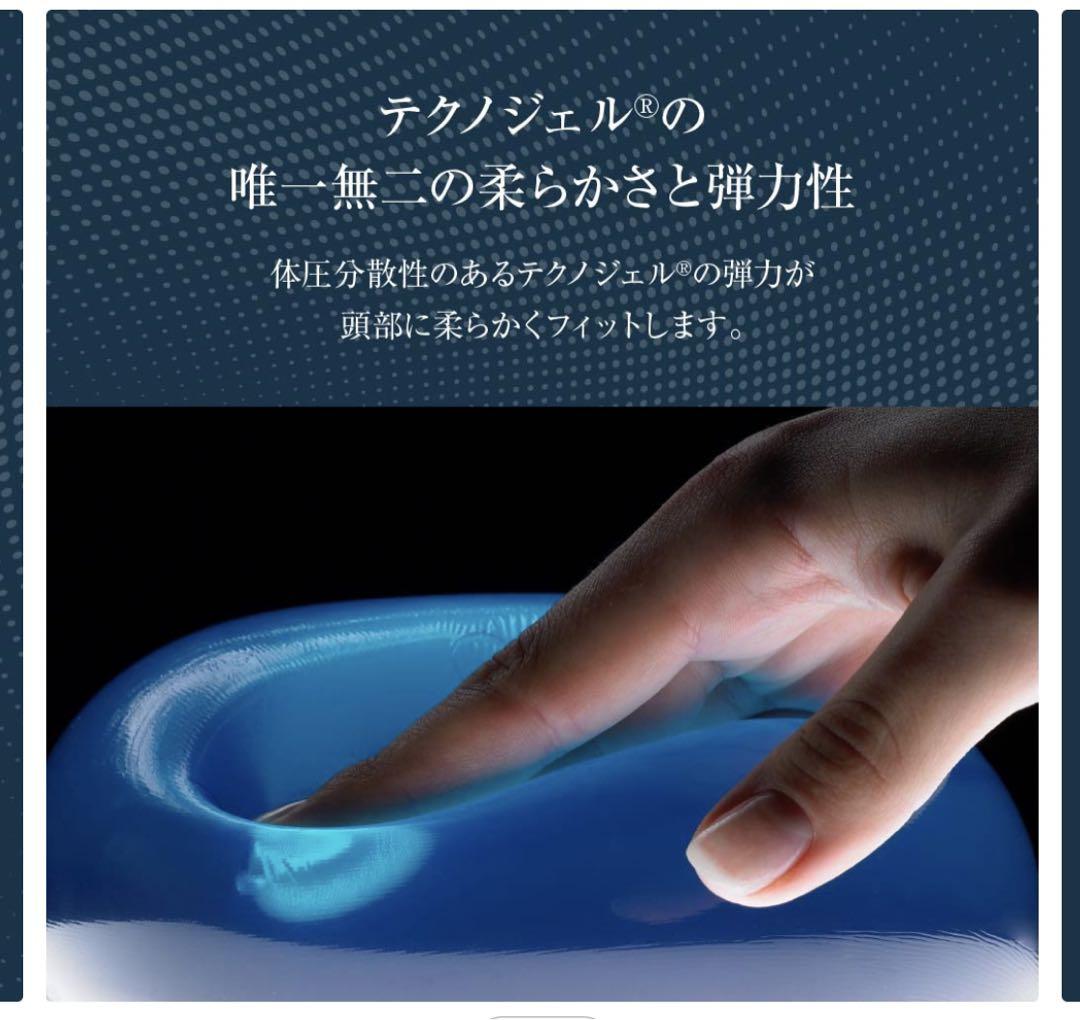 テクノジェル オリジナルコレクション デラックスピロー サイズ9