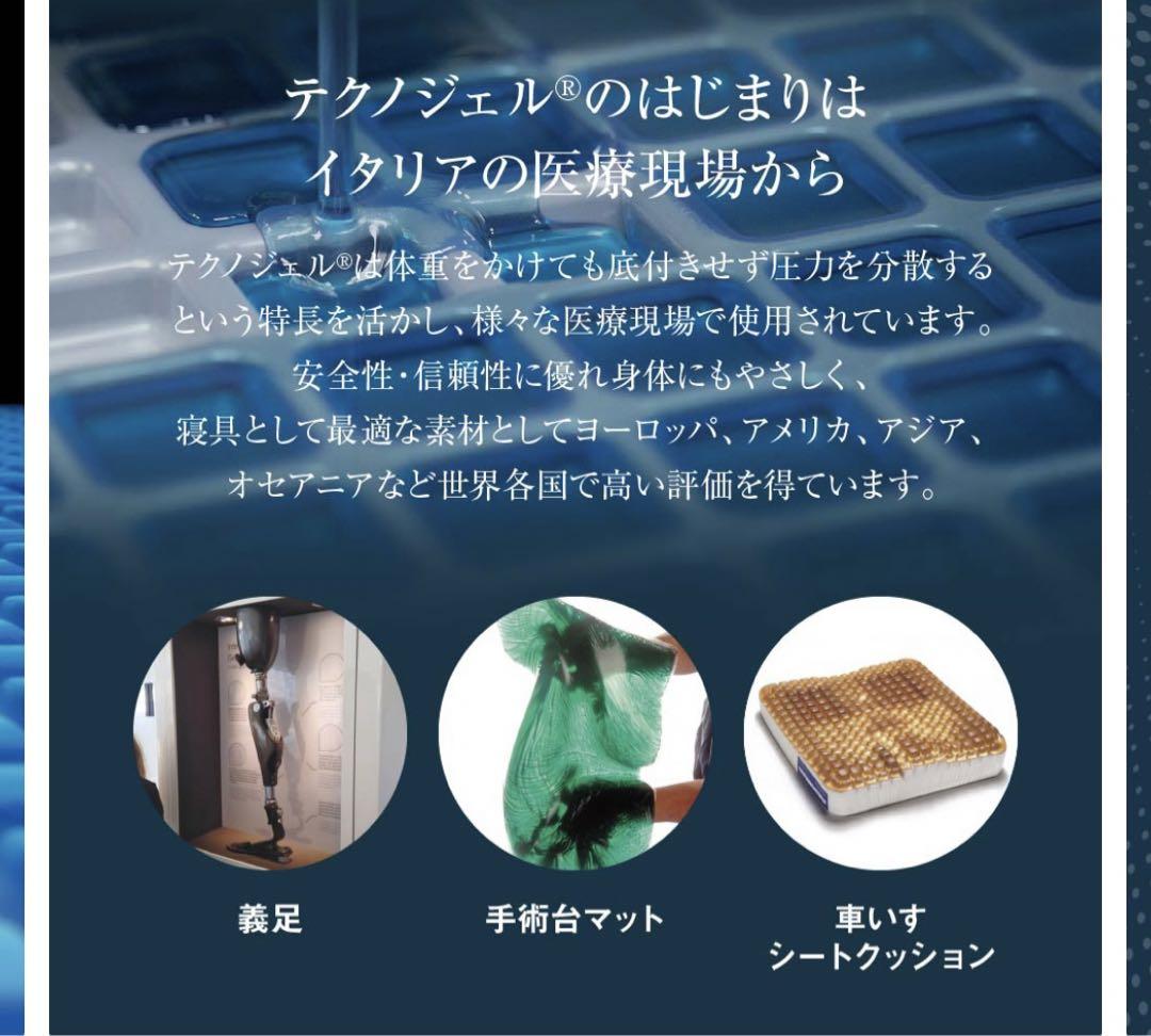 テクノジェル オリジナルコレクション デラックスピロー サイズ9