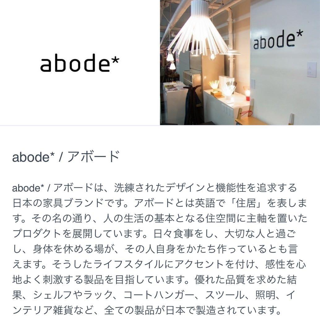 abode/アボード オケージョナル テーブル ラージ テレビボード 収納 abode/アボード オケージョナル テーブル ラージ テレビボード 収納