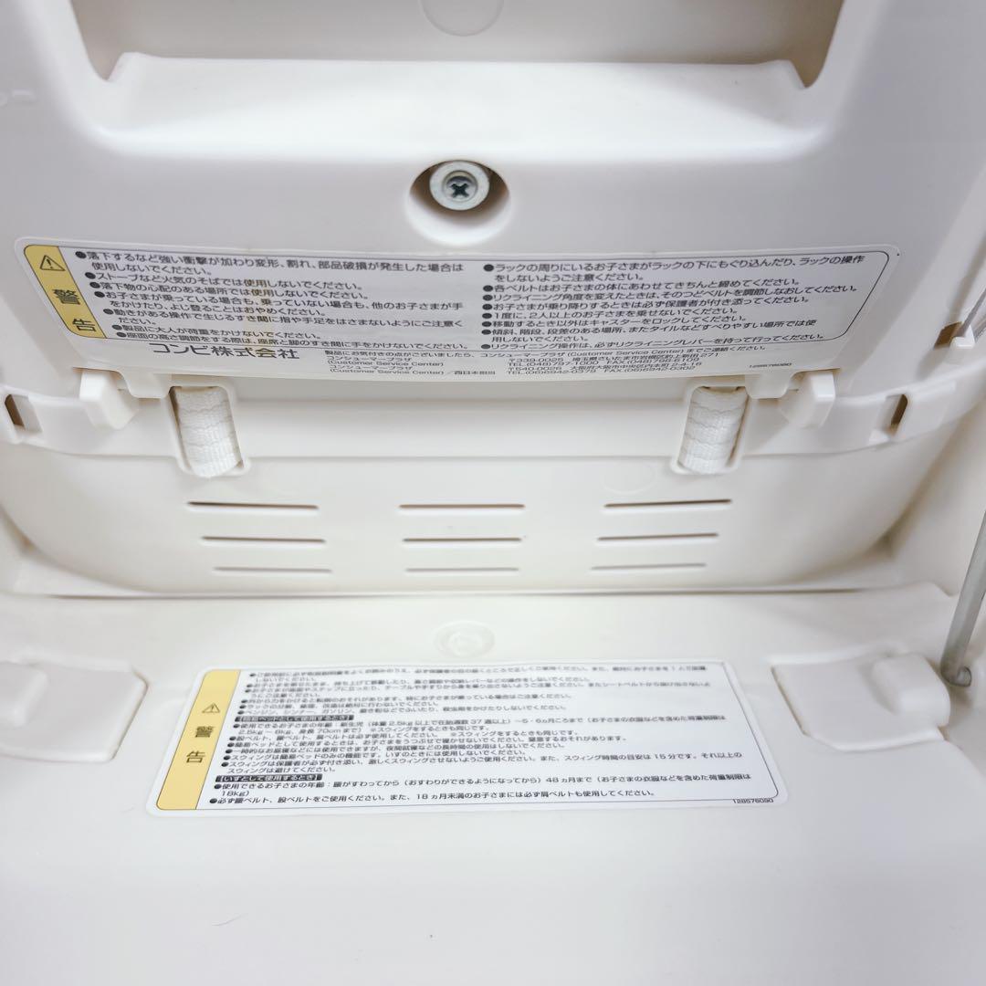 Combi コンビ　ネムリラ　ハイローチェア　スウィングラック